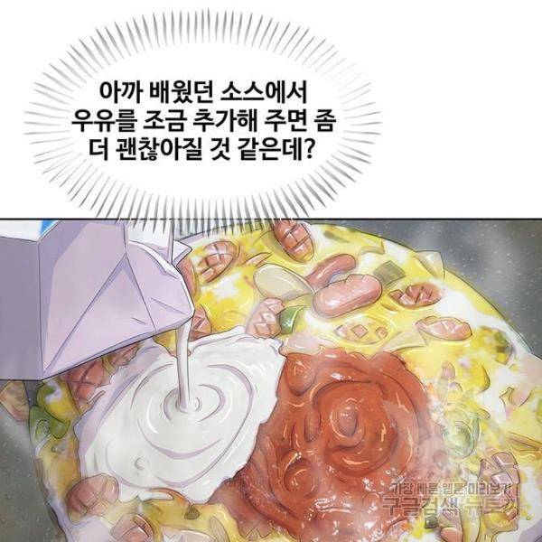 취사병 전설이 되다 133화 88