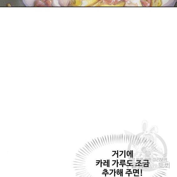 취사병 전설이 되다 133화 89