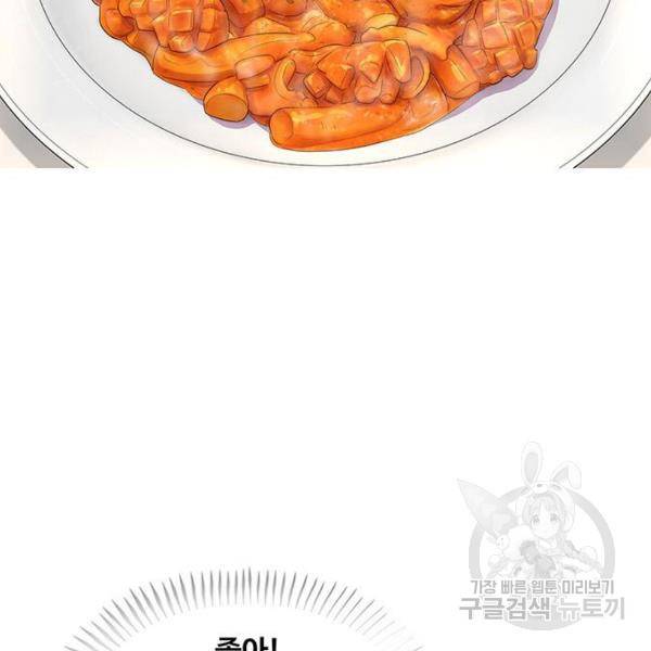 취사병 전설이 되다 133화 94