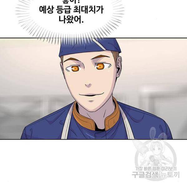 취사병 전설이 되다 133화 95