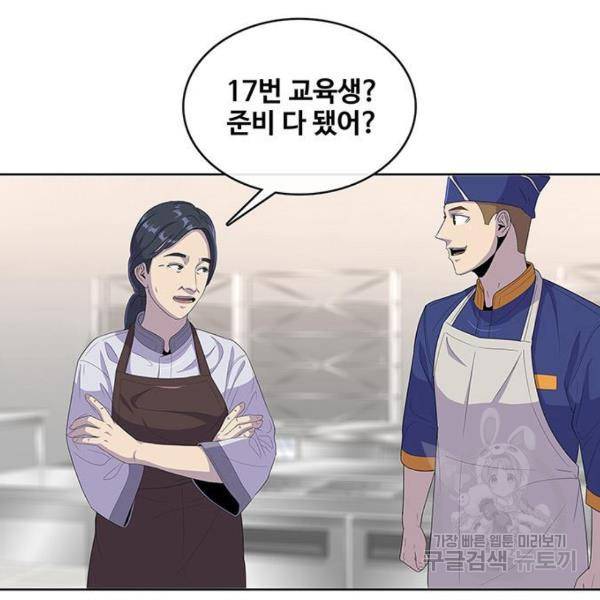 취사병 전설이 되다 133화 100