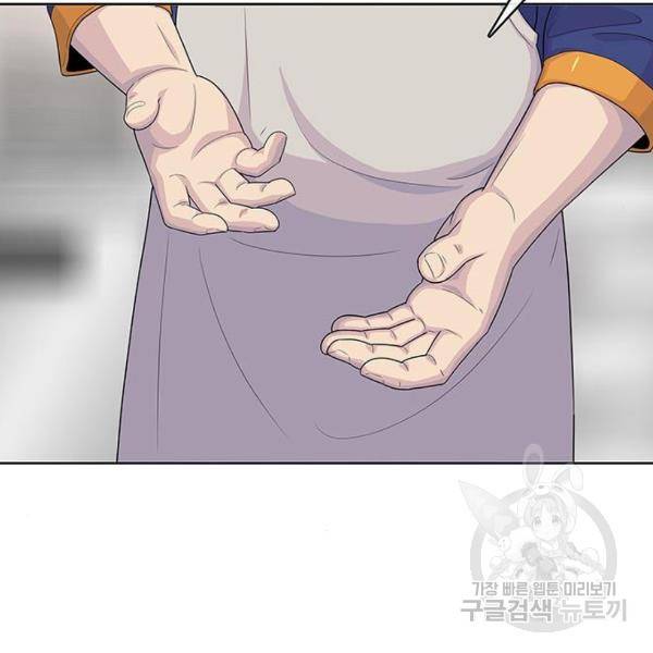 취사병 전설이 되다 133화 102