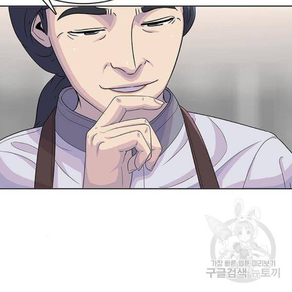 취사병 전설이 되다 133화 105