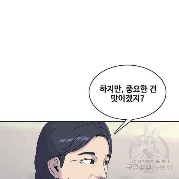 취사병 전설이 되다 133화 106
