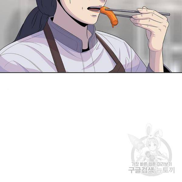 취사병 전설이 되다 133화 107