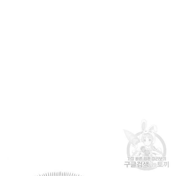 취사병 전설이 되다 133화 108