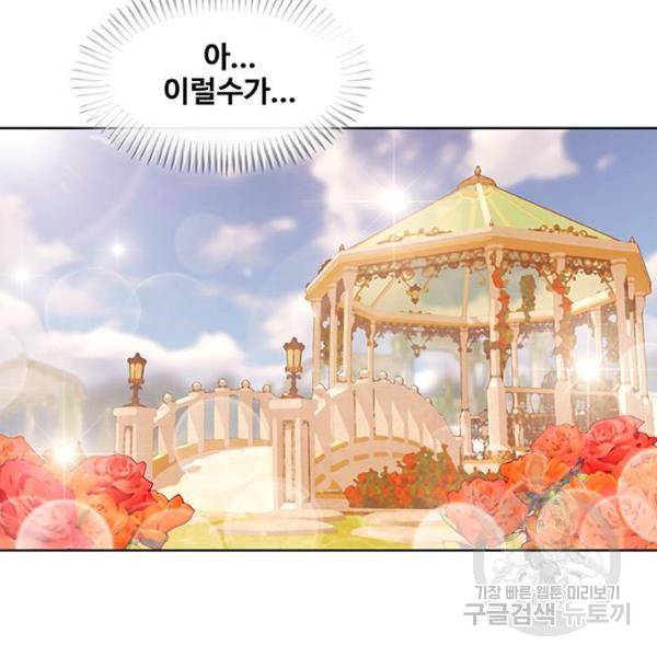 취사병 전설이 되다 133화 109