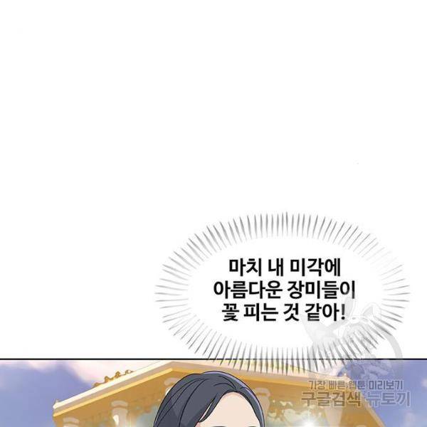취사병 전설이 되다 133화 110