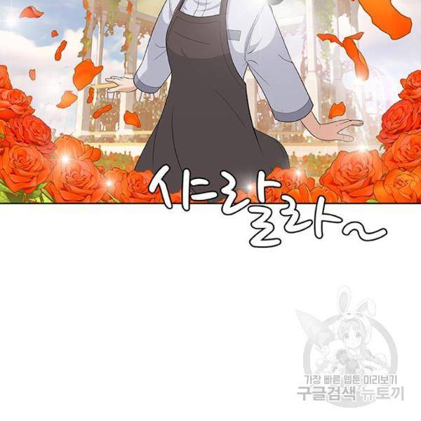 취사병 전설이 되다 133화 113