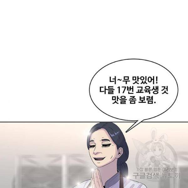 취사병 전설이 되다 133화 114