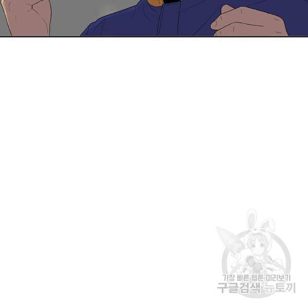 취사병 전설이 되다 133화 120