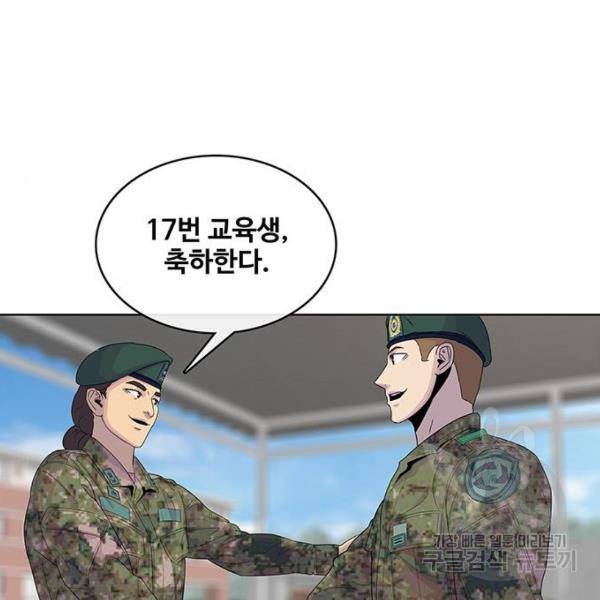취사병 전설이 되다 133화 126