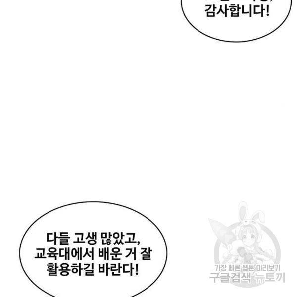 취사병 전설이 되다 133화 129