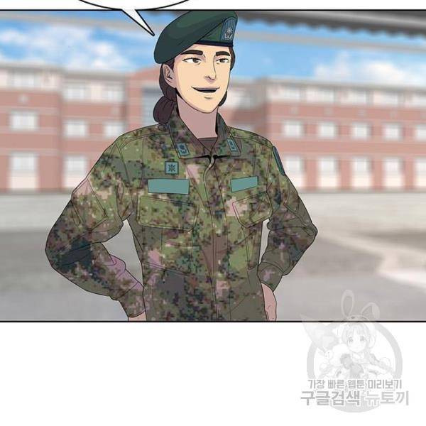 취사병 전설이 되다 133화 130