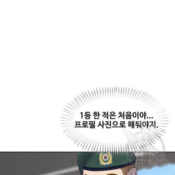 취사병 전설이 되다 133화 131