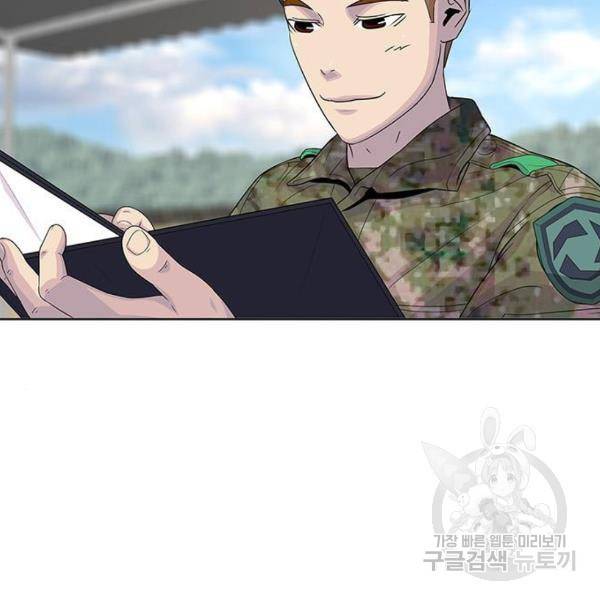 취사병 전설이 되다 133화 132
