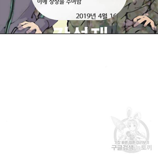 취사병 전설이 되다 133화 134