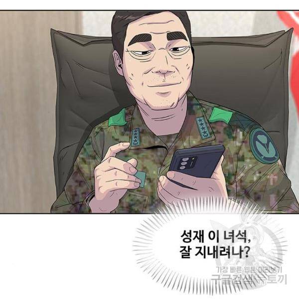 취사병 전설이 되다 133화 136