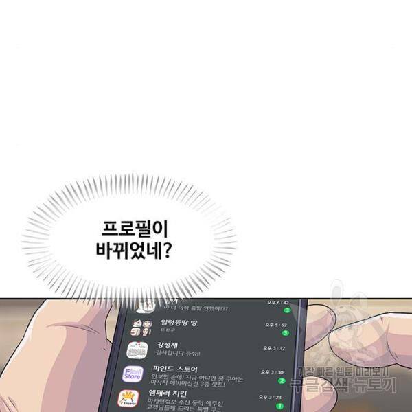 취사병 전설이 되다 133화 137