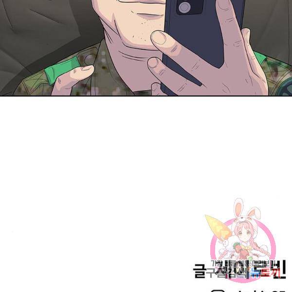취사병 전설이 되다 133화 140
