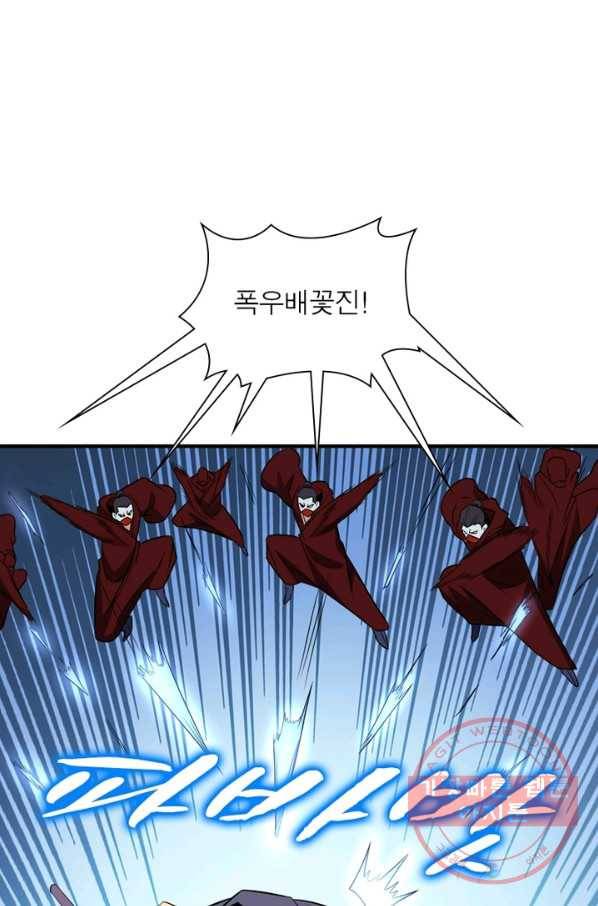 상제강림 88화 7