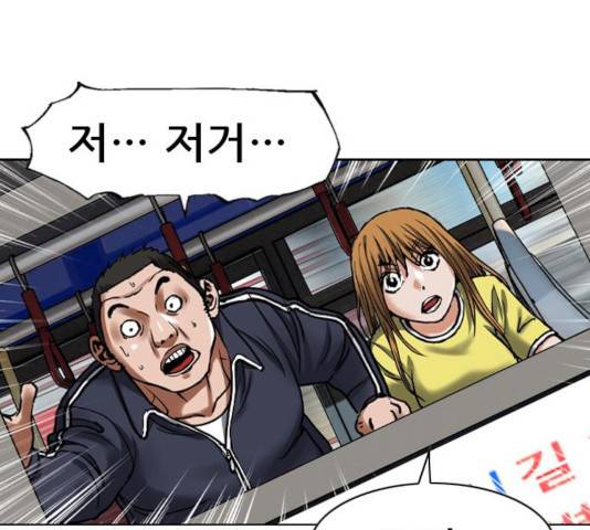 군주 44화 1