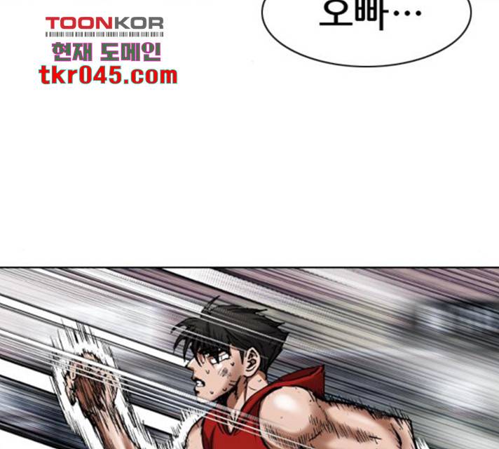 군주 44화 2