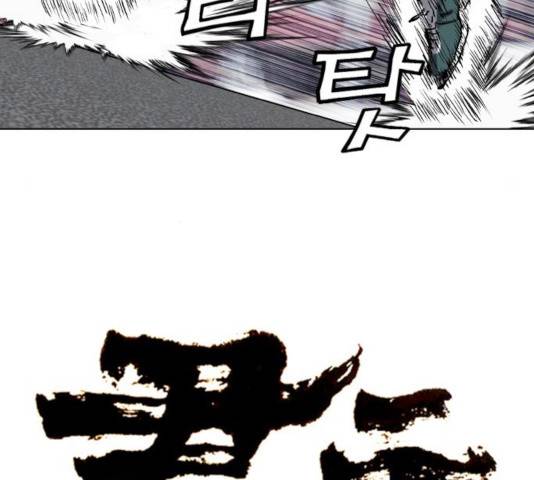 군주 44화 4