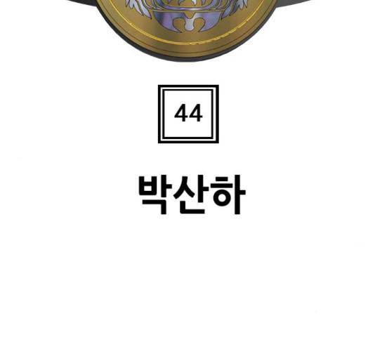 군주 44화 6