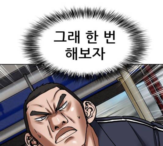 군주 44화 7