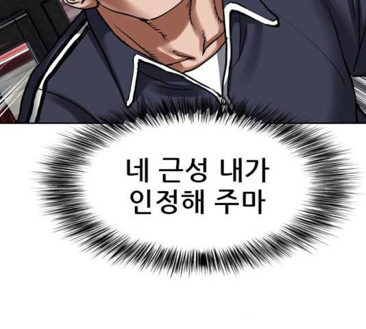 군주 44화 8