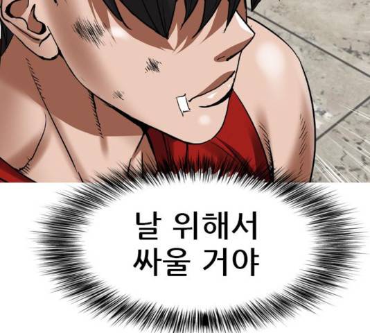 군주 44화 17
