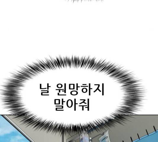 군주 44화 18