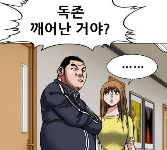 군주 44화 25
