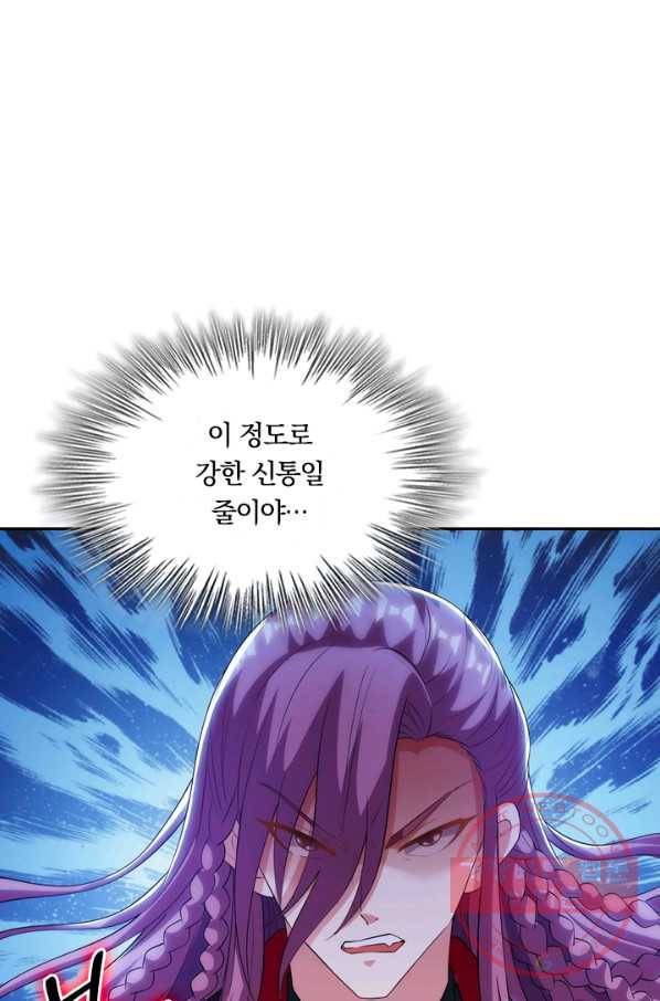 독보소요 198화 1