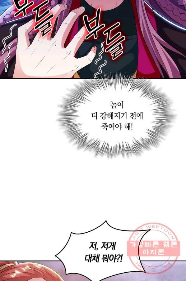독보소요 198화 2