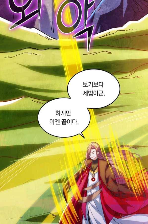 독보소요 198화 5