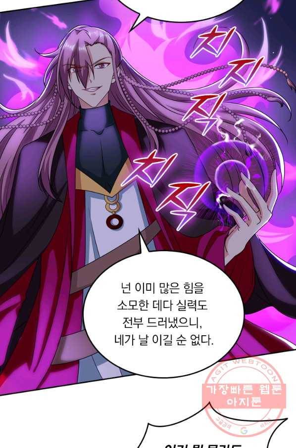 독보소요 198화 7