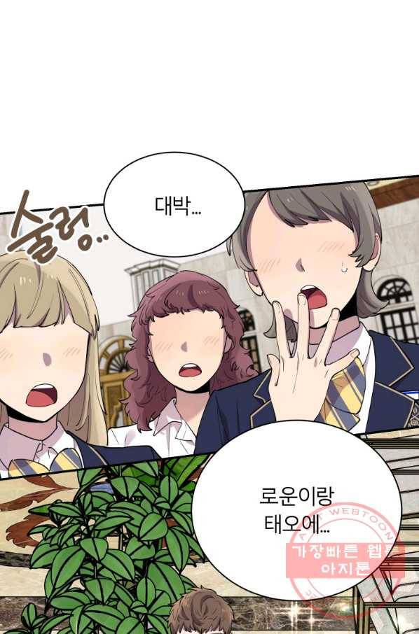 이렇게 바보일리 없어 19화 2