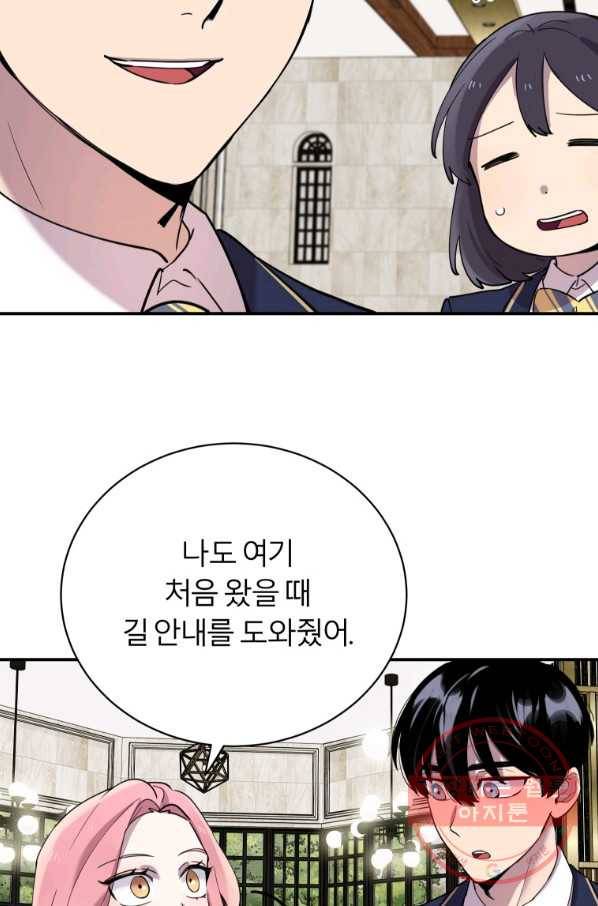 이렇게 바보일리 없어 19화 7