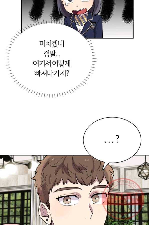 이렇게 바보일리 없어 19화 12