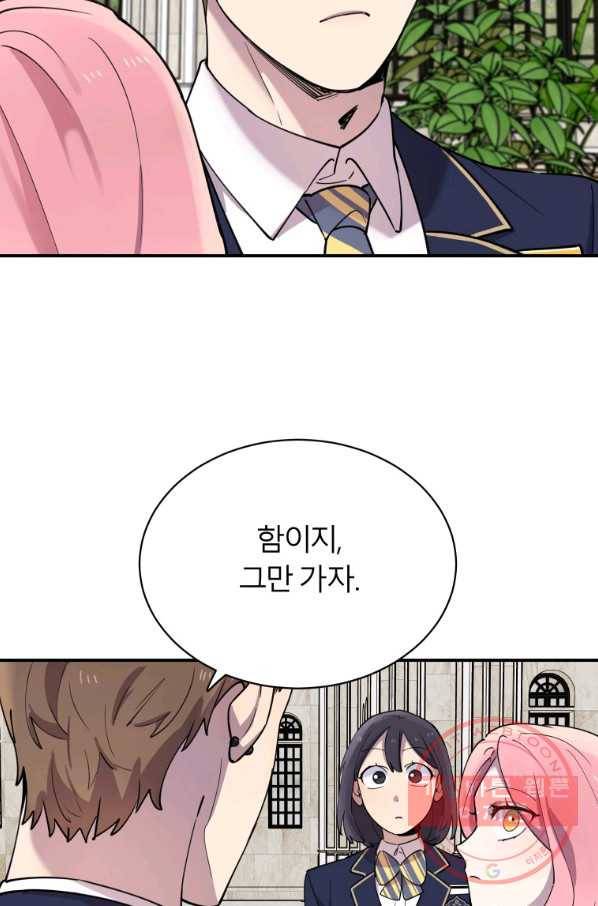 이렇게 바보일리 없어 19화 13