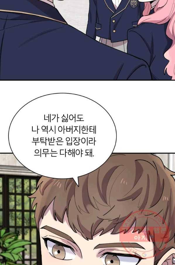 이렇게 바보일리 없어 19화 14