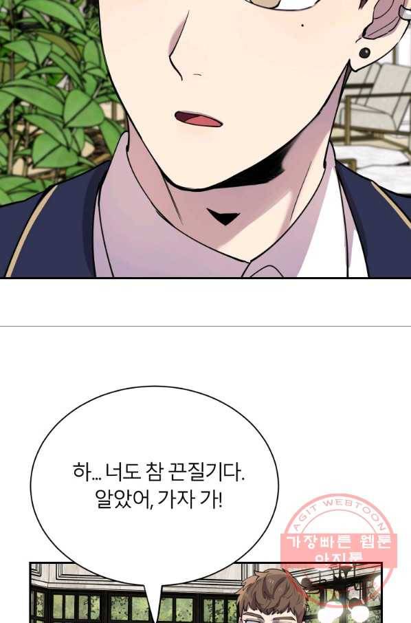 이렇게 바보일리 없어 19화 15