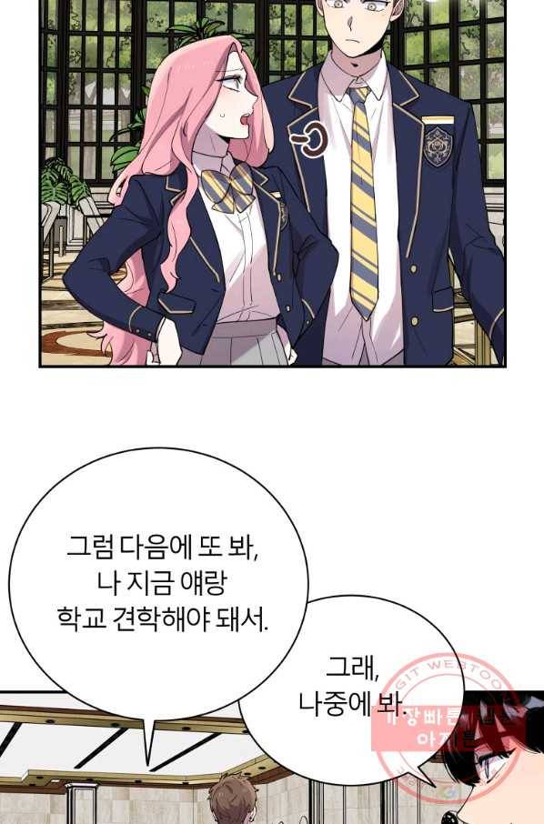 이렇게 바보일리 없어 19화 16