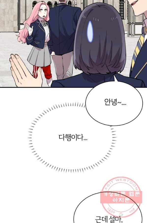 이렇게 바보일리 없어 19화 17