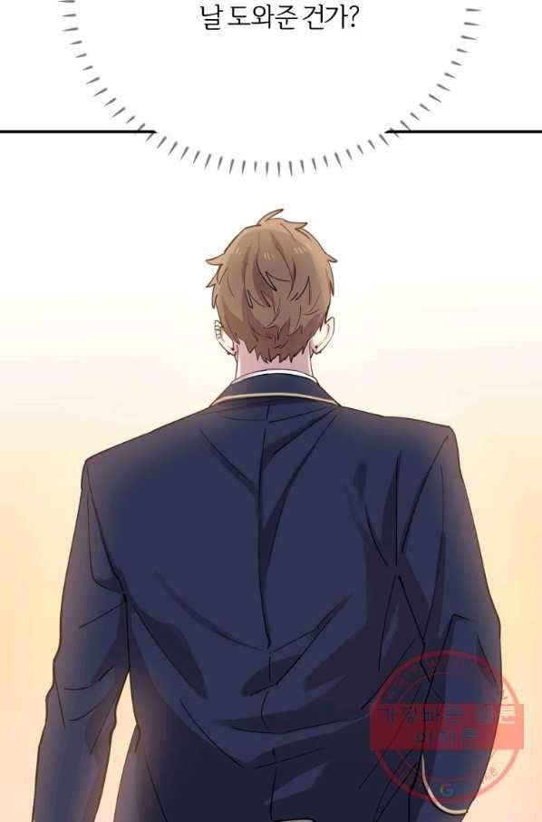 이렇게 바보일리 없어 19화 19