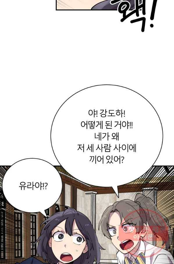 이렇게 바보일리 없어 19화 22