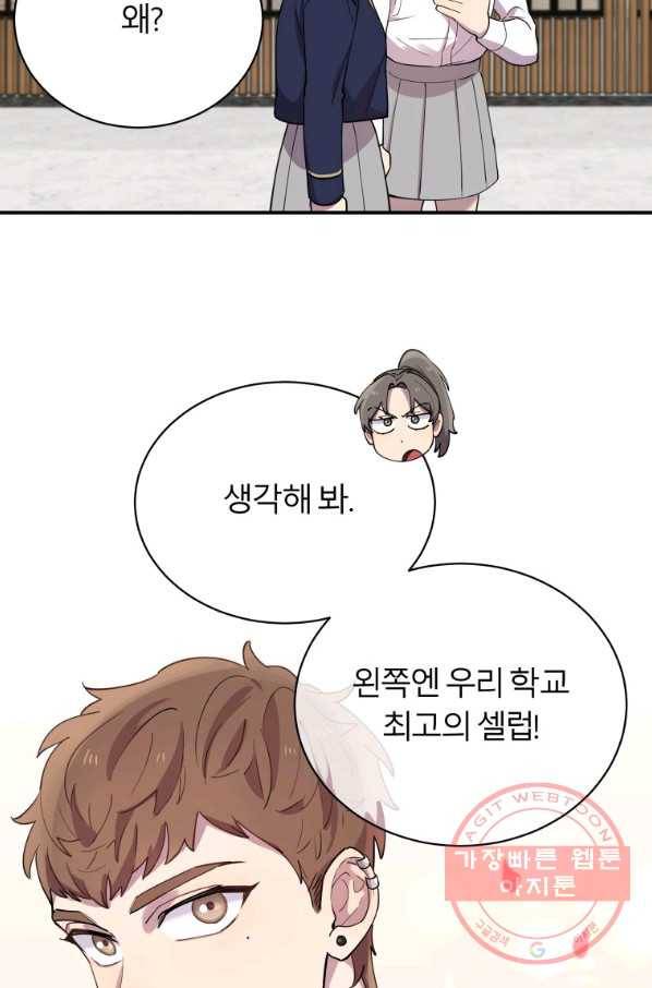 이렇게 바보일리 없어 19화 26