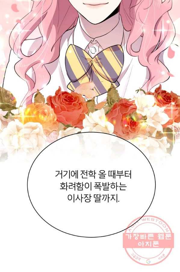 이렇게 바보일리 없어 19화 28